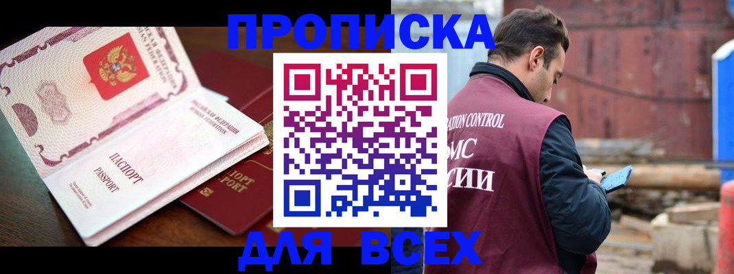 прописка поиск в Туле