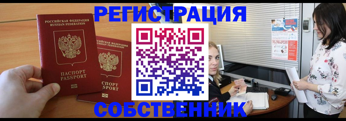 прописка паспорт в Туле