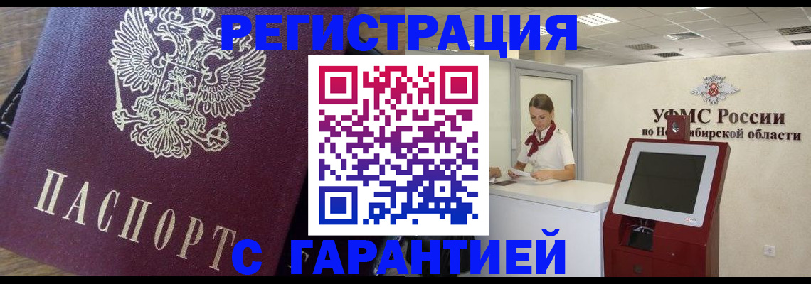 прописка для школы в Туле